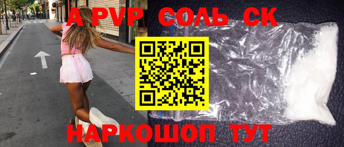 A PVP мука  купить наркотики цена  Вход с VPN  Alpha PVP  Батайск  A-PVP крисы CK  A-PVP СК КРИС 