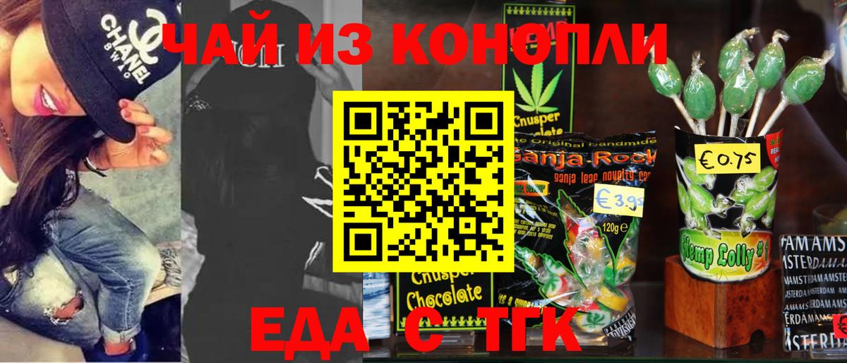 Батайск  Canna-Cookies конопля  Вход с VPN 