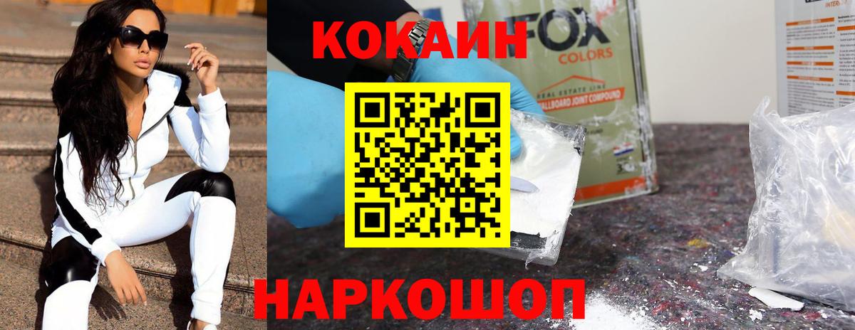 Cocaine Эквадор Батайск