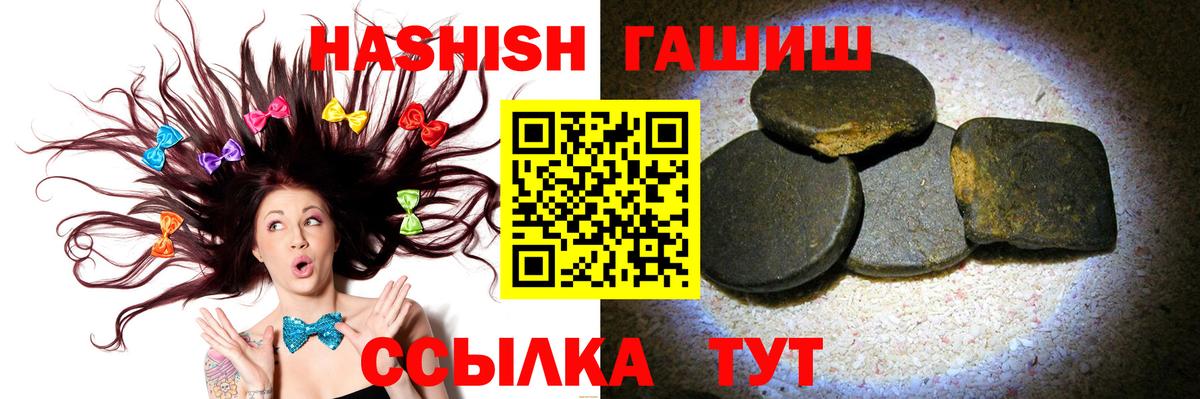 ГАШИШ  ГАШИШ Изолятор  Вход с VPN  Батайск  ГАШИШ Изолятор 