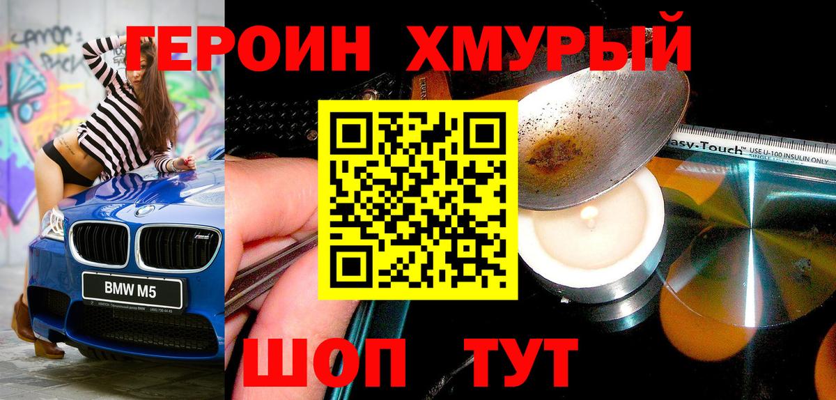 Батайск  Героин Heroin  Героин  Вход с VPN 