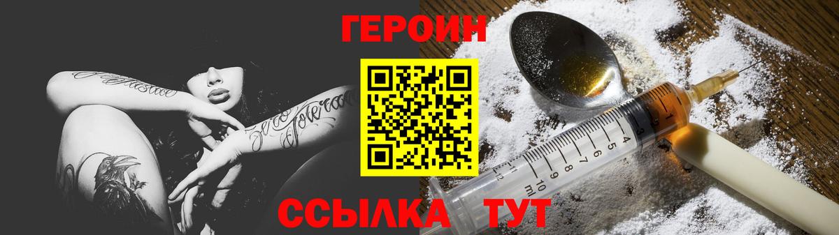 ГЕРОИН гречка Батайск