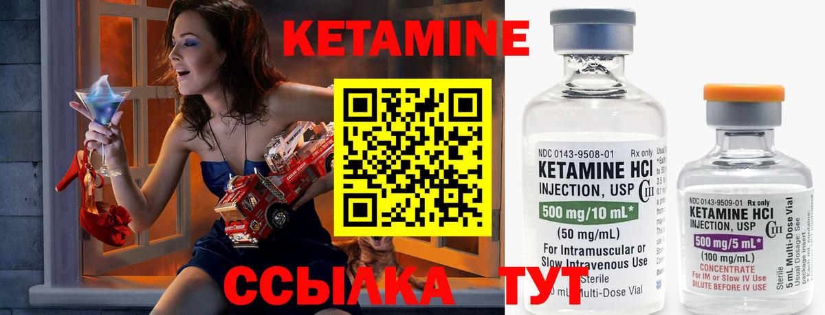 блэк спрут ТОР  Кетамин VHQ  Кетамин ketamine  Вход с VPN  Батайск 