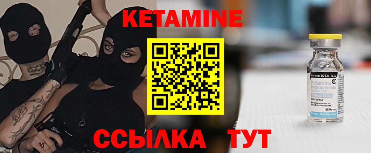 КЕТАМИН ketamine Батайск