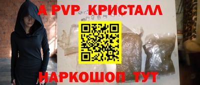ALPHA-PVP Ставрополь