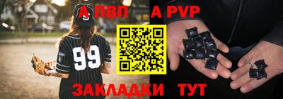 ALPHA-PVP Ставрополь