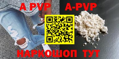 ALPHA-PVP Ставрополь