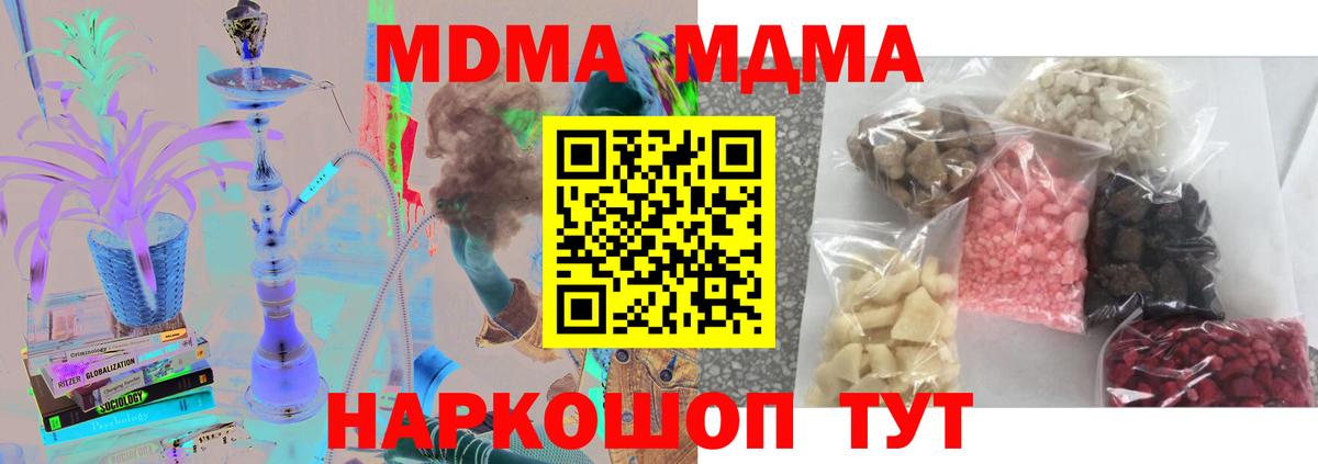 Батайск  МДМА  Вход с VPN  MDMA молли 