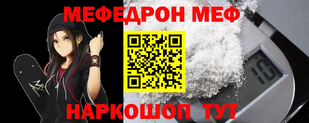 МЕФ  Меф VHQ  Батайск  Мефедрон  МЕФ mephedrone  Вход с VPN 