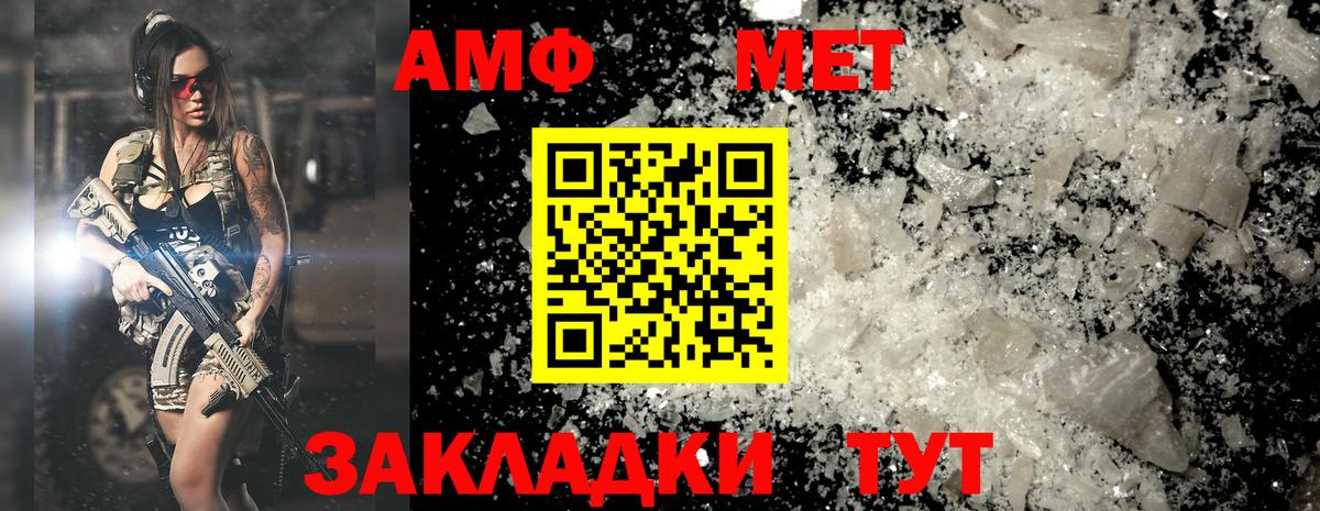 Батайск  МЕТАМФЕТАМИН витя  Вход с VPN 