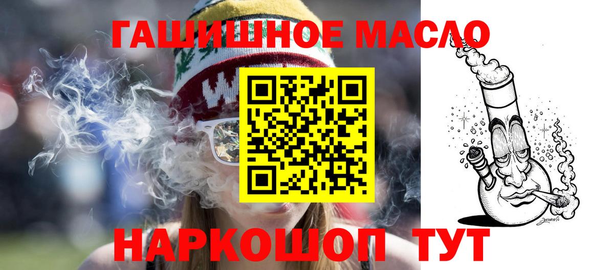 Батайск  ТГК жижа  Вход с VPN  ТГК жижа 